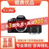 佳能/Canon 500D 600D  700D 750D 760D 800D 二手单反相机 95新 95新 佳能850D 50 1.8STM 套机
