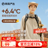 网易严选【断码特卖】摇粒绒外套冲锋衣内胆抓绒衣防风夹克城市轻户外 [24秋]摇粒绒(短绒)-燕麦色升级款 M
