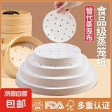 厨房蒸笼垫子蒸布食品馒头包子馍家用不粘屉布蒸笼布纸垫蒸锅纸 3.5寸【约8.9cm】 50张/包