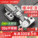 卡贝（cobbe）柜门铰链阻尼合页304不锈钢衣柜橱柜门合叶折和活液压二段力五金 无盖-大弯【304】固定 靜音铰链