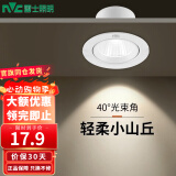 雷士照明（NVC）led家用小山丘射灯嵌入式客厅防眩小孔灯天花灯商用小桶灯 4W 三色 铝材漆白75-85mm