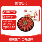 鲜京采 麻辣小龙虾618g（净虾500g） 大号6-8钱/只 14-16只 加热即食