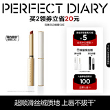 完美日记（PERFECT DIARY）周迅同款小细跟恣意出色丝绒哑光质地细管口红生日礼物送女友 L02 玫瑰小羊皮（蜜桃豆沙）