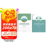 六品堂 高中生古诗词字帖衡水体中文楷书中学生钢笔凹槽写练字帖本硬笔书法正楷古诗文练字速成21天