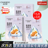 自然堂（CHANDO）氨基酸美白淡斑面膜补水提亮肤色祛斑两步曲 美白淡斑面膜15片（额外送3片）