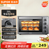 苏泊尔（SUPOR）【国家补贴】家用多功能电烤箱 38L大容量 专业烘焙烤炉上下独立控温低温发酵多层烤位 K38FK613