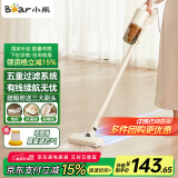 小熊（Bear）吸尘器家用办公室手持有线大吸力强力五重过滤轻量纤薄机身除尘除螨宠物猫毛XCQ-E06F1无水箱版