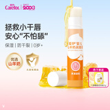 爱护（Carefor）婴幼儿童宝宝润唇膏滋润双唇防干裂新生儿保湿补水护唇膏 润唇膏3.5g