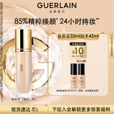 娇兰（Guerlain）金钻修颜粉底液2N(光泽透亮)35ml遮瑕提亮化妆品生日礼物送女友