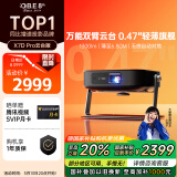 大眼橙X7D Pro云台投影仪家用 轻薄投影机 超高清智能家庭影院 国家补贴20%（0.47