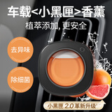 air funk椰放车载香薰出风口汽车香水车用香氛高级留香除异味 加洲葡萄柚