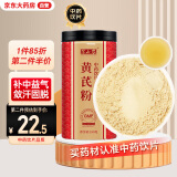 半山农 黄芪粉250克 中药饮片 补气升阳生津养血利水消肿 甘肃黄芪片北芪片打粉无硫熏细粉 即冲饮养生茶