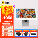 美团单屏收银机 餐饮店扫码支付  扫码点餐  收银系统（主机+58打印+80打印+钱箱）单屏套餐五