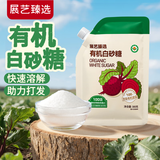 展艺臻选 有机白砂糖 白砂糖糖霜糖粉甜品烘焙咖啡伴侣原料 300g