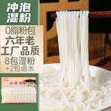 壮客 桂林米粉220g*8袋 速食方便鲜湿不干云南江广西拌粉小锅过桥米线