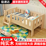 皓冰儿童拼接床婴儿床实木加宽男孩女孩延边带护栏小孩单人床 加厚 四面侧梯【5年内补发】 120*60*40实木床（可定尺寸）