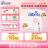 佳贝艾特（Kabrita）孕产妇哺乳期 成人孕妈 妈妈配方羊奶粉 800克 含叶酸