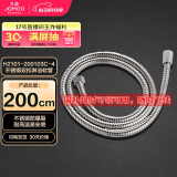 九牧（JOMOO）不锈钢编织管手持花洒双扣耐高温花洒软管 2米 H2101-200103C-4