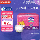 安儿乐（Anerle）干爽超薄纸尿裤XXL92片(15KG以上)【品牌直供 安心品质】