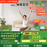 穗宝（SYMBOL） 弹簧床垫席梦思床垫1.8x2米软硬适中家用透气床垫子 贝妃 贝妃【基础偏硬/0胶】20cm 1.5米*2米