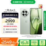 一加 Ace 5 16GB+512GB 天青瓷-陶瓷特别版 国家补贴 第三代骁龙 8 风驰游戏内核 oppo游戏智能5G手机