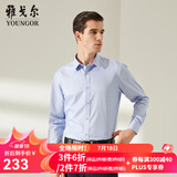 雅戈尔（YOUNGOR）长袖衬衫男条纹DP免烫衬衫纯棉面料舒适抗皱平整易打理 GLDP100163HJA蓝色 41