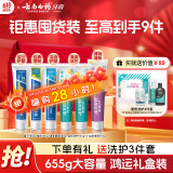 云南白药牙膏多效护口鸿运礼盒套装 益生菌清新口气洁齿护龈6支655g家庭装