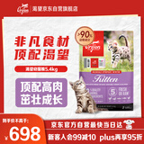 Orijen渴望猫粮 幼猫干粮 全价通用低敏无谷高蛋白进口5.4kg 效期26/7