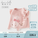 戴维贝拉（DAVE＆BELLA）儿童毛衣背心女童马甲女孩上衣洋气童装宝宝坎肩秋装2025新款衣服 橘粉【现货】 120 cm（建议身高110-120cm）