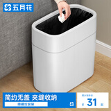 五月花夹缝压圈垃圾桶12.5L大号家用卫生间厕所客厅厨房卧室垃圾桶