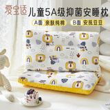 爱宝适儿童枕头午睡枕1-10岁小学生豆豆绒枕幼儿园枕头可水洗小胖狮S416