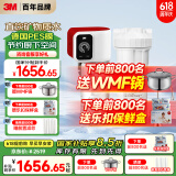 3M净水器家用净水机0废水矿物质直饮智能2.2L/分大流量700G过滤器前置SW29