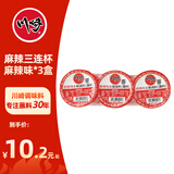 川崎火锅蘸料 麻辣味三连杯300g拌面调料 下饭调味酱料