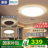 惠普卧室灯护眼灯具简约现代房间灯普瑞书房主卧灯智能吸顶灯包安装