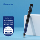 百乐（PILOT）JUICE UP果汁笔按动蓝黑色中性笔0.4mm签字笔水笔学生考试st刷题笔高颜值办公文具 1支