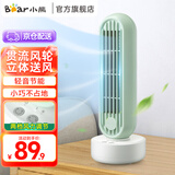 小熊（Bear）电风扇桌面风扇塔扇立式无叶轻音台式家用智能卧室宿舍大风力空气净化小风扇 无摇头