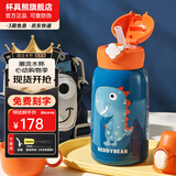 杯具熊（BEDDYBEAR）儿童保温杯316不锈钢吸管直饮保温壶男女宝宝学生上学水杯 四叶草恐龙-三盖630ml