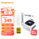 鑫谷（segotep）GM650W冰山版金牌全模组电源（80plus金牌/白色模组线/支持5060Ti显卡/宽幅台式电脑主机箱电源）