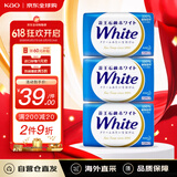花王（KAO）原装进口white牛奶沐浴香皂天然植物护肤抑菌清洁保湿130g*3