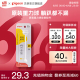 贝亲奶瓶配件 ppsu奶瓶配件 把手配件 重力球吸管配件原装 第3代 重力球吸管配件