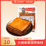 张飞卤香牛皮豆干250g食材豆干四川特产休闲零食豆腐干火锅烧烤食材