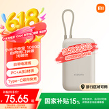 小米（MI）小米充电宝移动电源 10000  自带线双向快充口袋版  浅咖色