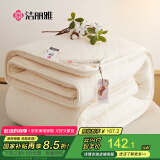 洁丽雅100%棉花胎被子 新疆长绒棉絮春秋四季被芯宿舍单人 5斤150*200cm