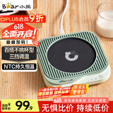 小熊（Bear）加热杯垫陶瓷杯恒温杯垫 电热杯垫办公室家用保温杯垫 可调温DRBD-C25D1单杯垫