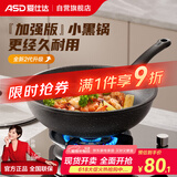 爱仕达（ASD）炒锅麦饭石色不粘平底轻量炒菜锅燃气电磁炉通用30cm适合2-4人