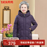 鸭鸭（YAYA） 奶奶冬装羽绒服女中老年女装加厚外套老人保暖防寒衣服QC 紫罗兰 2XL 建议115-130斤