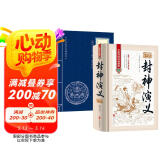 全2册 封神演义原著全集正版吕氏春秋白话文青少年版初中高中成人封神榜书籍古典名著中华国学经典精粹 小说