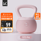 Keep软壶铃女士家用健身哑铃练手臂提壶哑铃提臀形体训练 粉色/4KG
