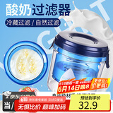 拜杰酸奶过滤器希腊酸奶碗过滤器冷萃酸奶压缩器豆浆过滤网乳清分离器
