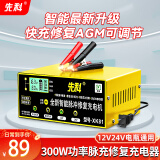 先科（XIANKE）XK81汽车电瓶充电器12V24V通用汽车货车摩托车三轮车通用修复及快充模式可选纯铜芯线加强修复款